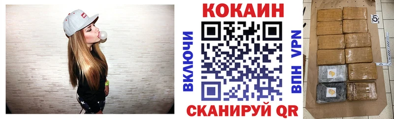 КОКАИН Перу  Купить  Троицк 