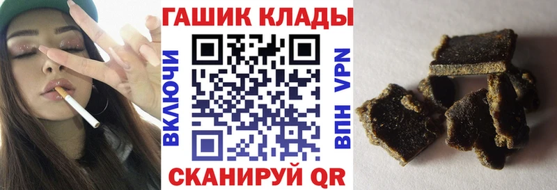 ГАШИШ hashish  Купить  Троицк 