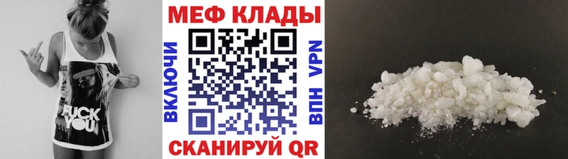 МЯУ-МЯУ VHQ  Купить где  Троицк